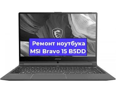 Чистка от пыли и замена термопасты на ноутбуке MSI Bravo 15 B5DD в Санкт-Петербурге